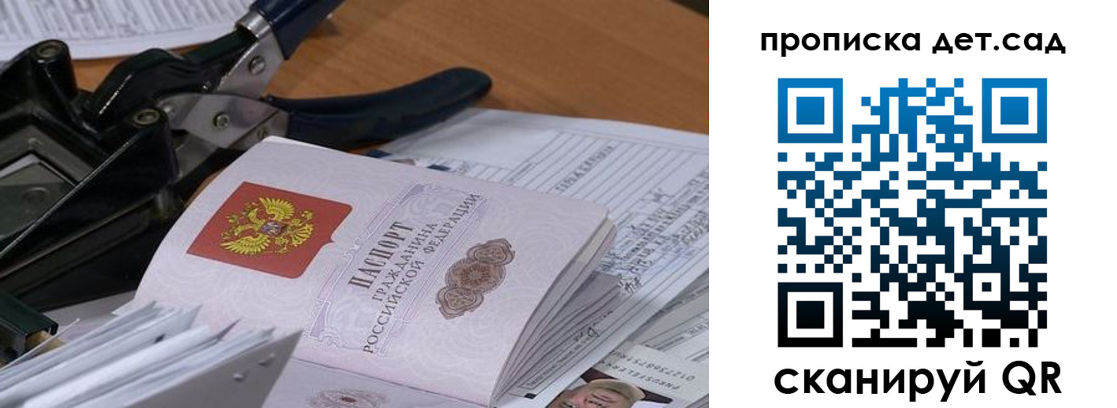 прописка законно в Бугульме
