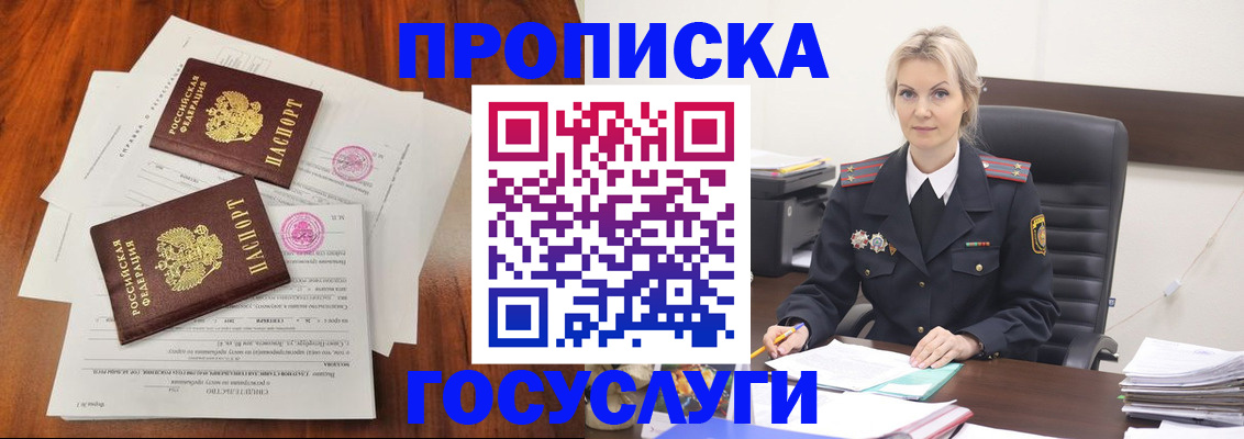 временная прописка в Бугульме