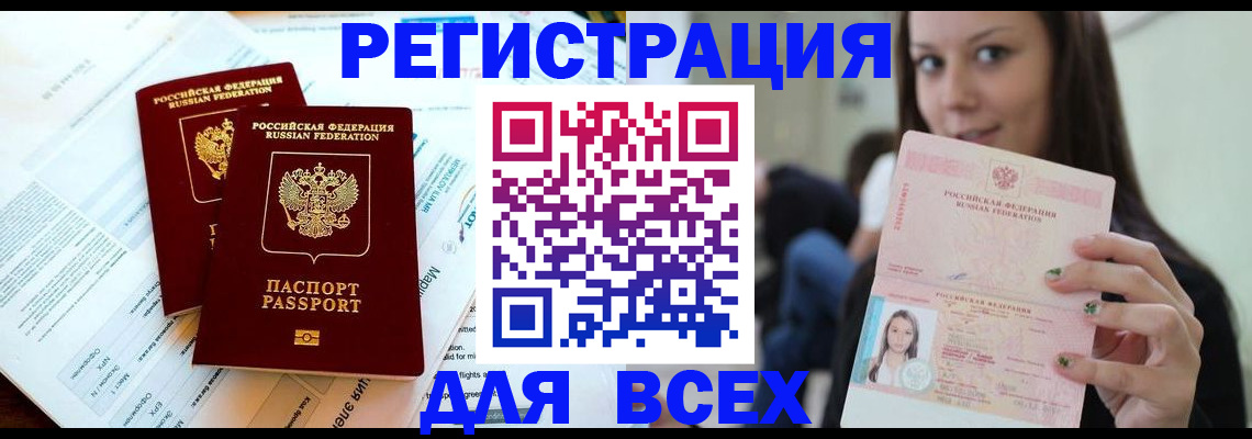 временная регистрация надежно в Бугульме