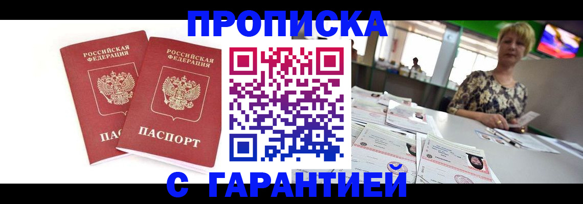 временная регистрация 2025 в Бугульме