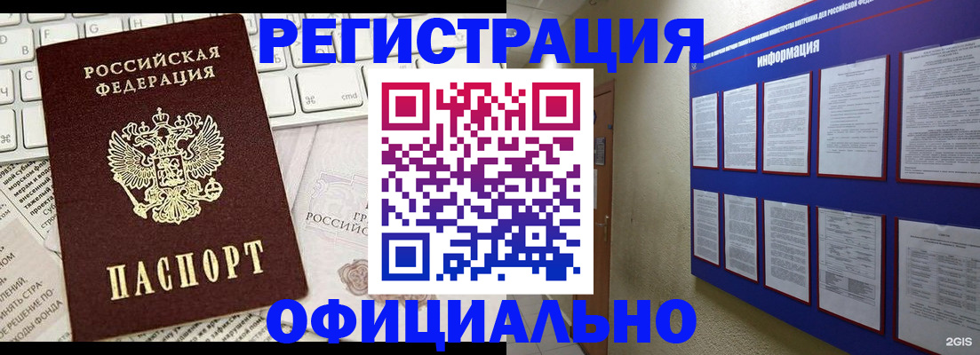 временная регистрация госуслуги в Бугульме