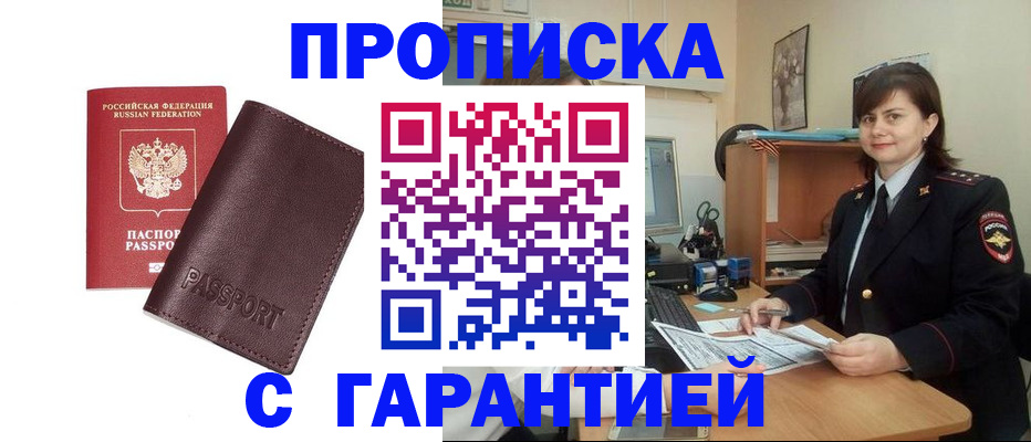 временная регистрация гарантия в Бугульме