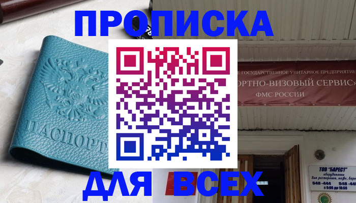 прописка иностранных граждан в Бугульме